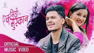 New Nepali Song YEK MITHO MUSKAN/SAGAR THAPA KSHETRI/SHIRJANA BOHARA/JAGADISH MAHARA/GAURAV XETTRI