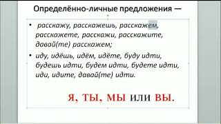 Ускоренная подготовка к ОГЭ РЯ  Задание 3 Синтаксис  Характеристика предложений