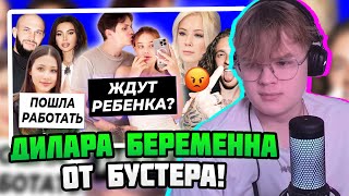 КАША СМОТРИТ: ОК БЛОГЕР Дилара беременна от Бустера? / Мизулина отвергла Крида #каша #kussia