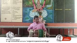 22 | Composition of Thirunageswaram T R Sumbramaniyan - Thavil Vidhwan Pandanallur PM Subhash