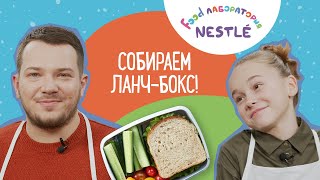 Готовим вкусный ланчбокс на учебу или работу! Простой и полезный ланчбокс