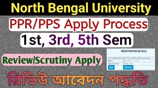 NBU| PPR PPS Online Process: 1st 3rd 5th Sem| মোবাইলে রিভিউ স্ক্রুটিনি আবেদন পদ্ধতি | #FYUGP #CBCS