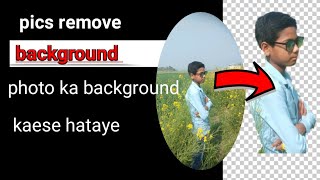 photo ka background kse hataye|| pic background remove kaese kre #backroundremove #removebackground