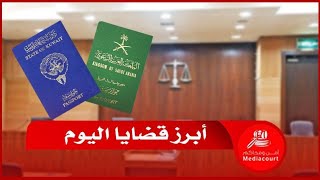 حكم بإدانة مدرس كويتي ضرب طالب وحبس المتطاولين على القضاء