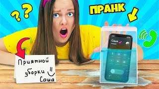 13 Пранков над МОИМ ПАРНЕМ! Нереально смешные Пранки и лайфхаки с едой! Как разыграть друзей