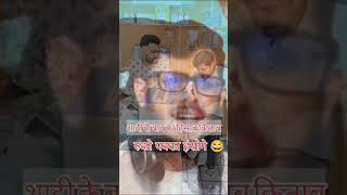 शादी के बाद हिसाब किताब new comedy 2024#comedy #comedyvideo #comedyshorts  #jokes #jonathangaming