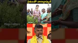 రైతులతో నారాబ్రాహ్మణి #chandrababu #jagan #narabhuvaneswari #tdp #shorts #ytshorts