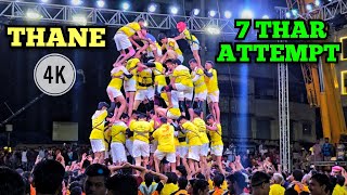 7 THAR ATTEMPT | DAHI HANDI 2024 | JANMASHTMI CELEBRATION IN THANE,MUMBAI #rizwanali #rajanvichare