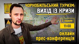 Чорнобильський туризм після пожеж і каратину - Chornobyl after fires and COVID - English subtitles