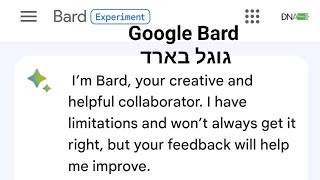 כלי בינה מלאכותית AI Google Bard  גוגל בארד