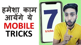 7 Most Useful Tips & Tricks Every Smartphone User Must Know 😳😳