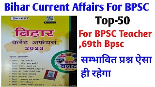 Bihar Current Affairs Series-1,For BPSC Teacher Special and 69Th BPSC, Bihar Special Current Affairs