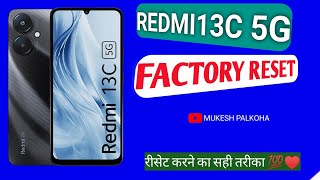 Redmi 13C Reset Kaise Kare | How to reset Redmi 13c| redmi 13c Factory Reset | Redmi 13c Hard reset