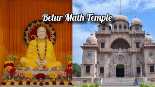 Belur Math Temple History|| Howrah, West Bengal #touristspot #belurmath #swamivivekananda #youtube