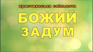 Святковий День Подяки. Онлайн трансляція