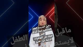 #صعوبات_التعلم