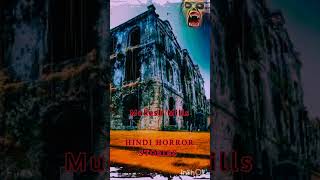 Hindi horror stories #shortsfeed #hindihorrorstories #truestories