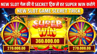 Explorer slots game jitne ka tarika / explorer slots game tricks / teen patti master jackpot win