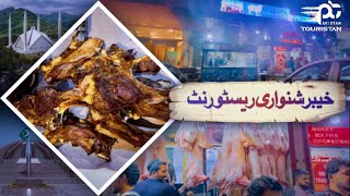 Khyber Shinwari Restaurant Islamabad | Dumba Karahi | Shinwari Tikka | Restaurant in Islamabad CC HD