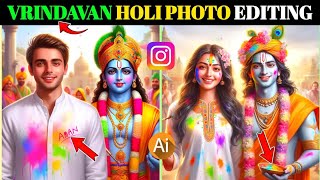 holi ai photo editing | holi photo editing | holi photo editing 2024 | ai photo editing ||