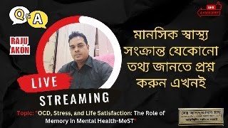 OCD, Stress, and Life Satisfaction: The Role of Memory in Mental Health-MeST with Raju Akon, Q&A