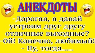 В женское общежитие.. Сборник Самых Лучших Ржачных Анекдотов! Юмор! Приколы! Смех! Позитив! Угар!