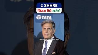 2 Best Share to Buy on Every Dip! Best Renewal Energy Stock! Tata Stock to Buy Now! Growth Stock Buy