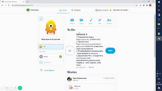 Class dojo як переключити дитячий та дорослий аккаунти на ноутбуці