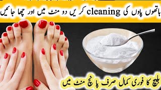 Hands Feet Whitening DIY | Homemade Manicure Pedicure | Skin Whitening Facial at home