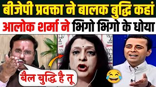 Alok Sharma Epic Destroy🔥 Sanju Varma & Modi | Godimedia Insult | Debate