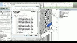 Классификатор в Revit и заполнение параметров по ключу