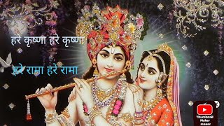 हरे कृष्णा हरे राम|  | हरे कृष्णा हरे रामा | hare krishna | #harekrishna