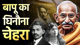 Live: Gandhi का काला सच, डिलीट होने से पहले देख लो | Dark Truth Mahatma Gandhi | Untold Story | TNF