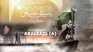 سلام عشقم | Persian Lament | Abbas Ibn Ali | حاج امیر کرمانشاه‍ي | #karbala  #noha #imamhussain