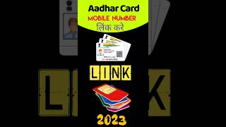 Aadhar card mobile number Link #short #excel #exceltips #shorts #exceltutorial #msexcel #microsoftex