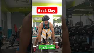 Back muscles workout | Back Day #shortvideo #shortsfeed #sports #backWorkout #viralshorts