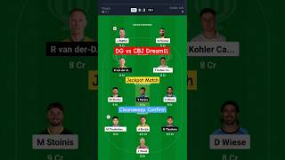 DG vs CBJ Dream11 Prediction || DG vs CBJ Dream11 Team || #shorts