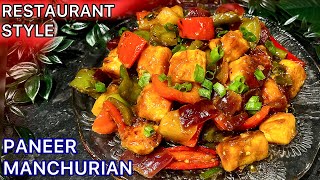 Paneer Manchurian Recipe  Restaurant Style | Chilli Manchurian Recipe #पनीर मंचूरियन#