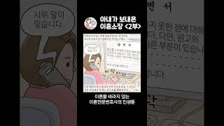 이혼소송 기각을 구한 남편의 사연_2부(끝)ㅣ이혼전문변호사 한승미