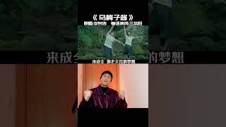 100%港式情歌！《乌梅子酱》真 粤语版！