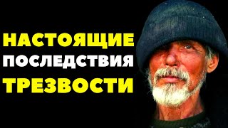 ✅ Бросил пить - ВОТ ЧТО произошло дальше! Как бросить пить алкоголь самостоятельно? Реальные истории