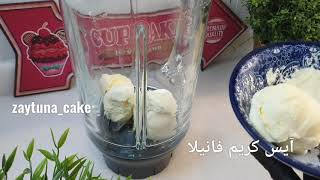 ملك شيك لوتس  ألذ ميلك شيك  lotus milkshake recipe