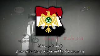 I swear by her name , Ahlef Besamaha ,   أحلف بسماها - Egyptian Patriotic Song (Old Rendition)