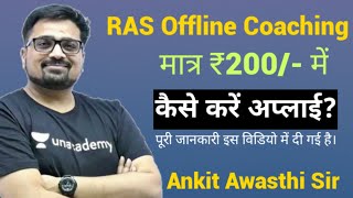 Ankit Avasthi Sir दे रहे है ₹200 में  RAS Offline Coaching