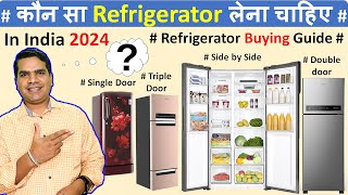 कौन सा Refrigerator लेना चाहिए in India 2024 | Refrigerator Buying Guide 2024 | Best Fridge 2024 |