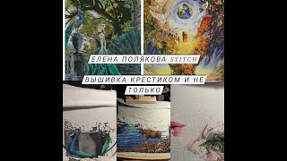 Мои все начатые работы. Многоцветки и не только. Познакомимся поближе.