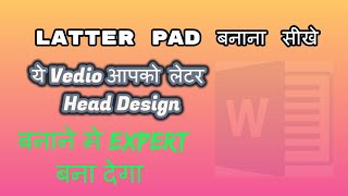 How to Latter Pad in Design MS word