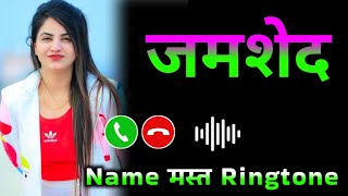 Mr Jamshed please pickup the phone | Jamshed name ringtone | Jamshed naam ki ringtone