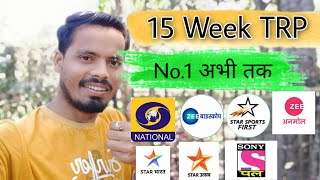 15 Week TRP rating list | 46 Eauction MPEG 2 box | DD National,Star utsav,star Bharat, Zee Anmol🔥