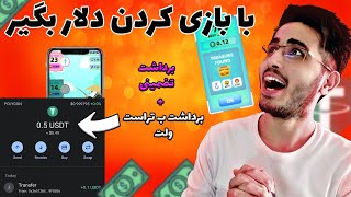 درآمد دلاری با ماهی گیری از این بازی | ترفند بازی  😍 | fish jump